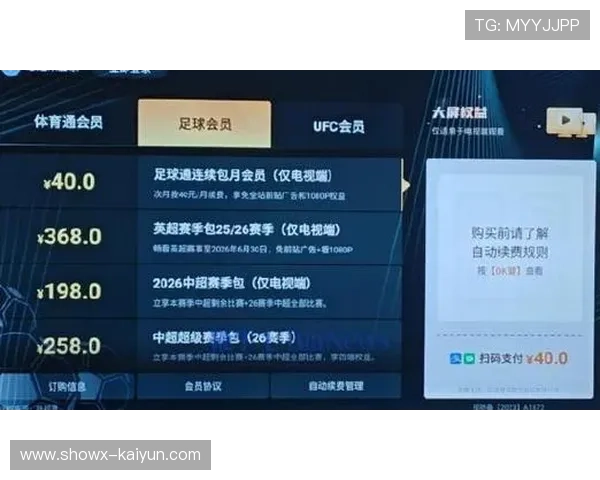 CBA转播权变更引发消费者权益争议，平台退款方案未明